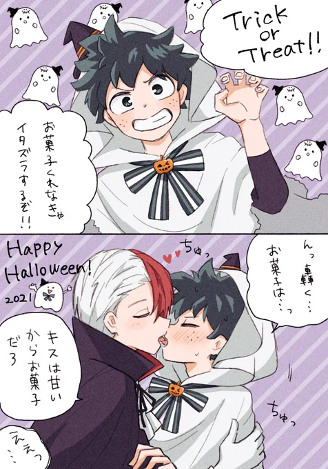 轟出Happy Halloween! #ハロウィン轟出2021 