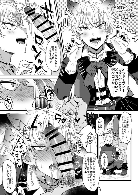 🎃モブ晃スケベ漫画(再掲) 