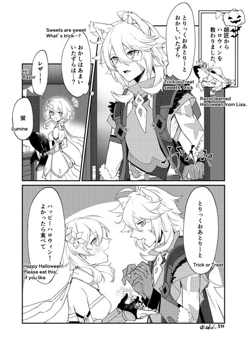 レザ蛍ハロウィン 