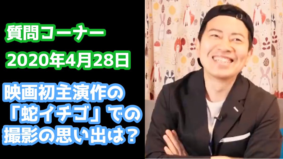 蛇イチゴ 最新情報まとめ みんなの評価 レビューが見れる ナウティスモーション