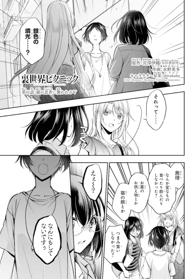百合ナビ Web連載中の百合漫画情報 10 31 その1 ガンガンonlineで連載中の宮澤伊織先生 水野英多先生の 裏世界ピクニック が本日更新されましたー T Co Wifwa4pshe T Co K5bo240kgo Twitter 百合ナビ Web連載中の百合漫画情報 10 31 その1 ガンガンonlineで連載中の宮澤伊織先生 水野英多先生の 裏世界ピクニック が本日更新されましたー T Co Wifwa4pshe T Co K5bo240kgo Twitter