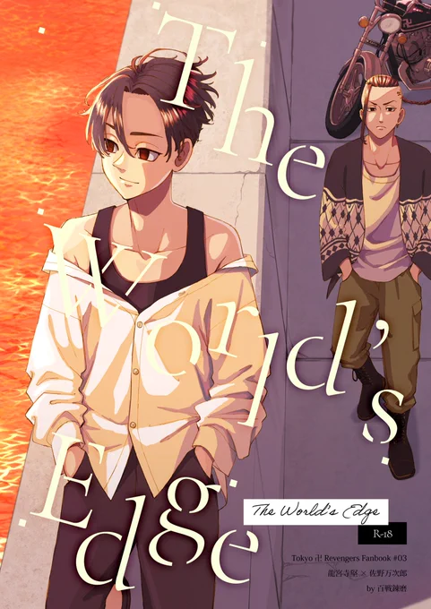 【ドラマイ】11/28罹破維武2新刊【R18】
14巻フィリピン世界線のシリアスドラマイ
B5/40P/600円(会場頒布価格)
R18サンプル https://t.co/74dTnKEJ0y
通販予約受付中 https://t.co/l5RYpQ7qcE 