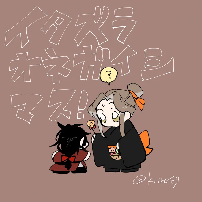 ハッピーハッピーハロウィン~ 