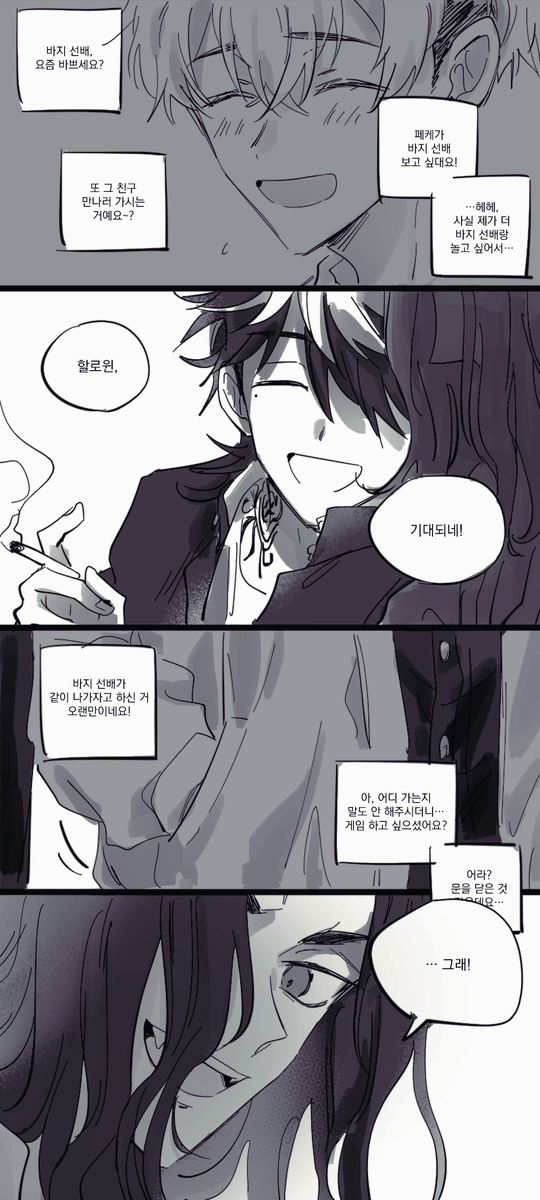 피.의.할.로.윈. 