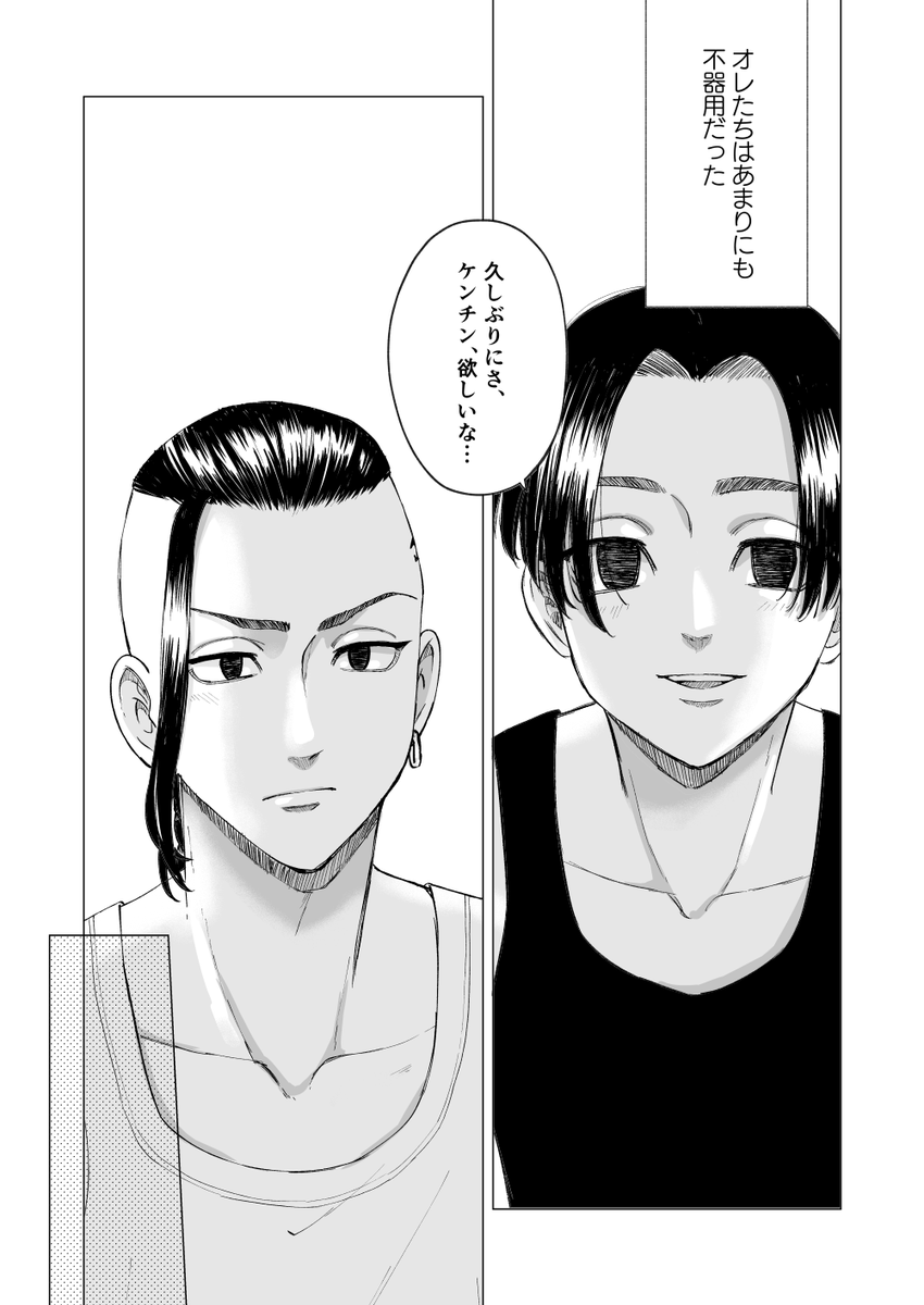 【ドラマイ】11/28罹破維武2新刊【R18】
14巻フィリピン世界線のシリアスドラマイ
B5/40P/600円(会場頒布価格)
R18サンプル https://t.co/74dTnKEJ0y
通販予約受付中 https://t.co/l5RYpQ7qcE 