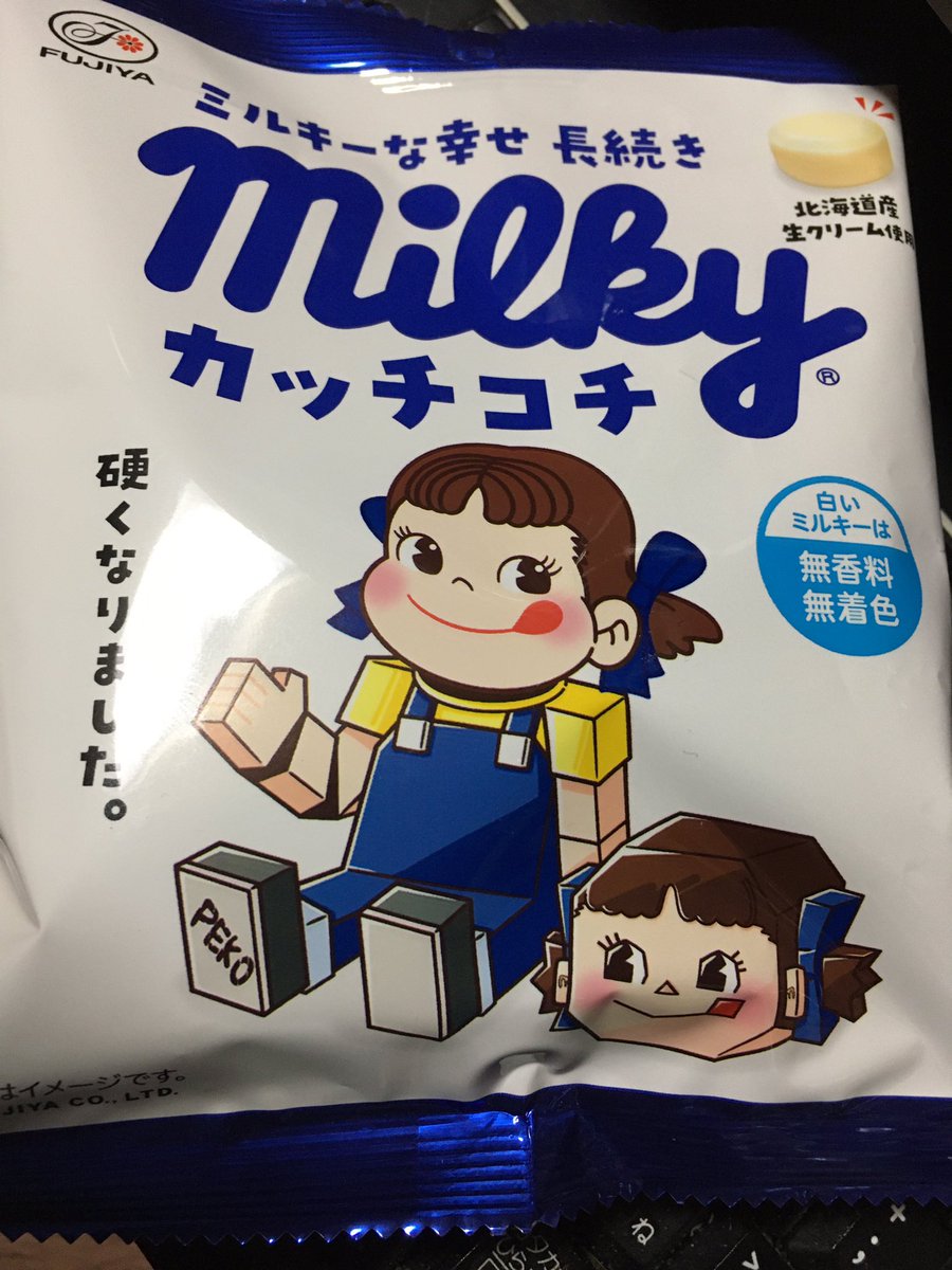 硬くなった 