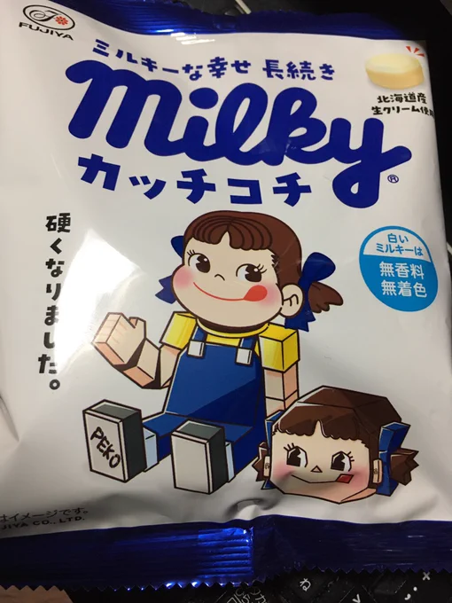 硬くなった 