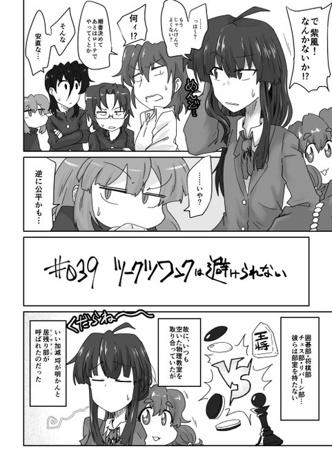 039話 ツークツワンクは避けられない

#リンガラーズ 