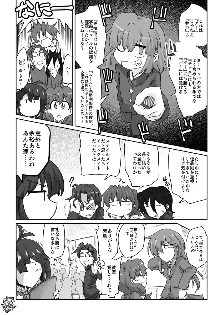 039話 ツークツワンクは避けられない

#リンガラーズ 