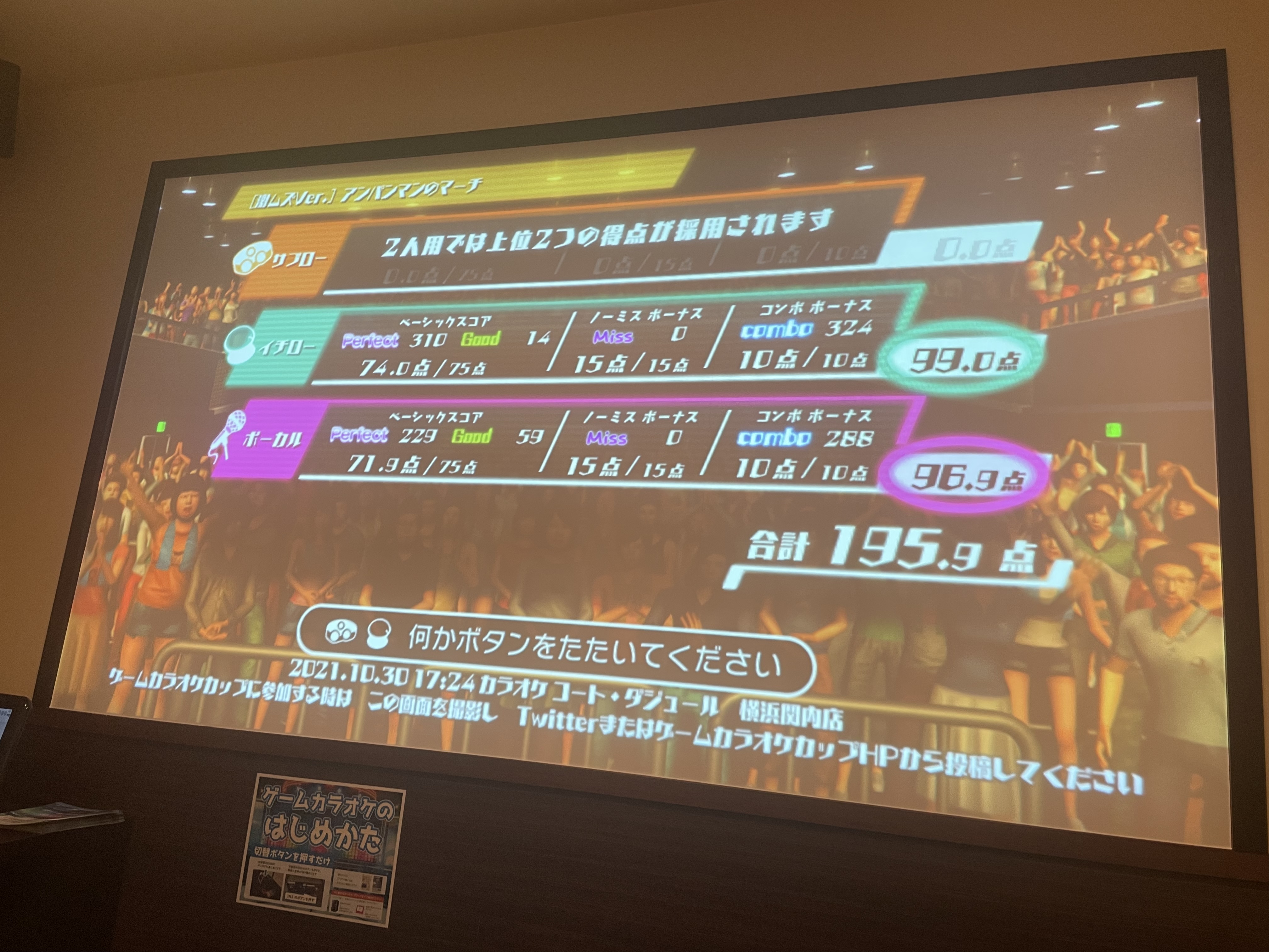 ゲームカラオケ 音ゲー カラオケ Gamekaraoke Twitter