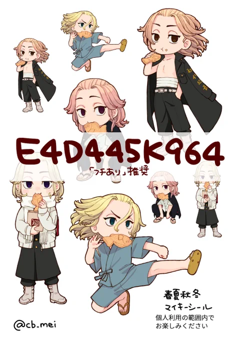 ネットプリント登録しました～(ローソン・ファミマ)印刷して遊んでくださると嬉しいです😸
推奨設定→ローソンシール紙プリント・L版・フチあり
ご質問・ご要望等お答えしかねます。ご了承ください。個人利用の範囲内でお楽しみください。 