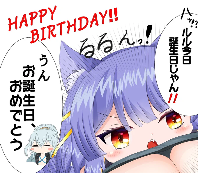 改めてお誕生日おめでとうございます( *ˊ˘ˋ*)今後の活動いつでも元気で可愛いルルンさんでありますように(*'꒳`*) #ルルンルルリカ爆誕2021 