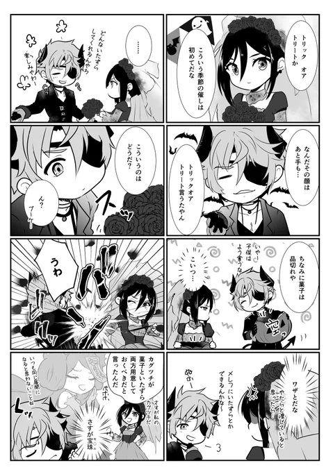 ついでに四コマ漫画も
……我ながらアホみたいにハロウィンで踊ってるな…🎃 