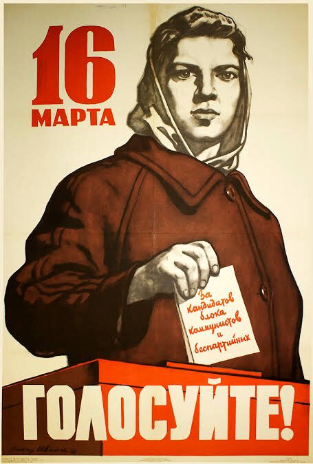 Плакат про выборы