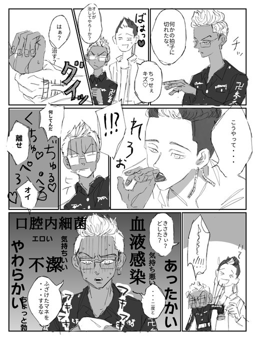 東京 を含むマンガ一覧 リツイート順 ツイコミ 仮