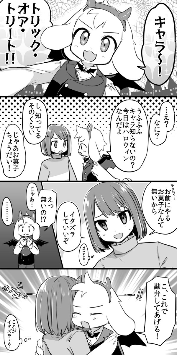 イベント行事に疎いキャラ🎃 