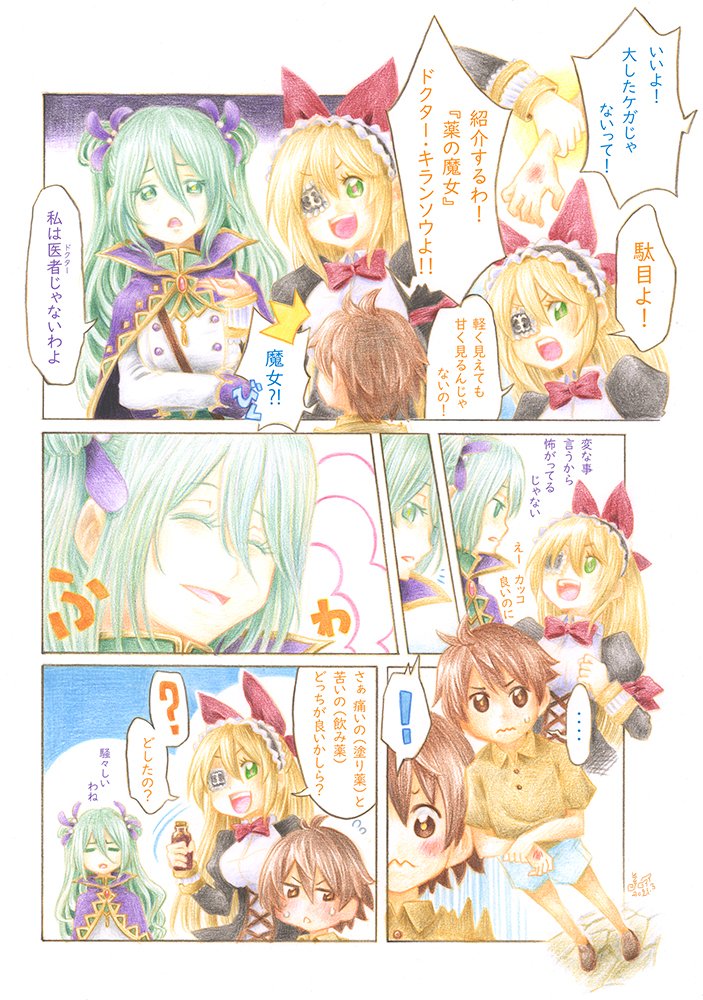 ハロウィンとか特に関係ない薬の魔女。
あ、アイビーたちのハロウィンパレードでカボチャを被ってたのはこの男の子です。
#フラワーナイトガールイラスト
キランソウ、アイビー