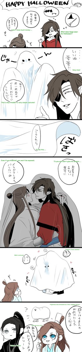 Happy Halloween🎃
もういっちょー。

#TGCF 
#花怜 