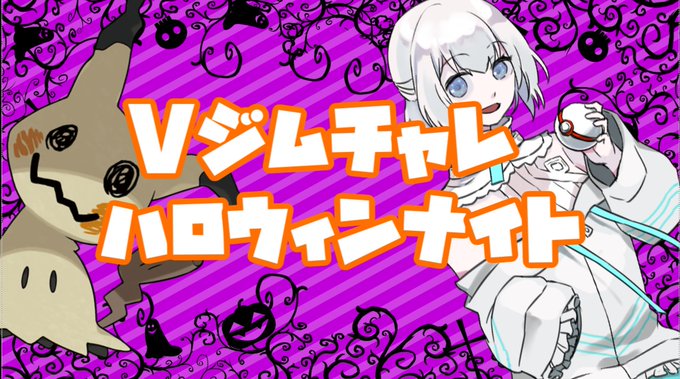 ポケモン仲間大会のtwitterイラスト検索結果