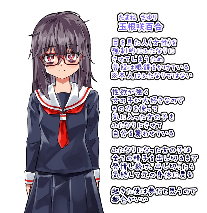 🔞オリキャラ「玉根咲百合」設定画
この前上げたやつのキャラの設定です
これからもちょくちょく描いていきたいと思ってるのでよろしくお願いします 