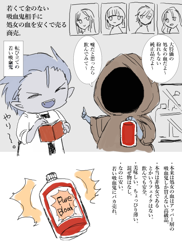 ハロウィンぽいネタってこれとか(全然ハロウィンじゃない) 