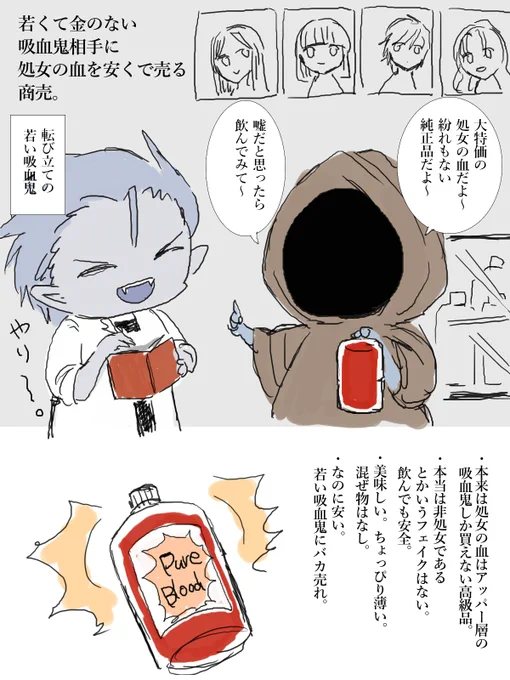 ハロウィンぽいネタってこれとか(全然ハロウィンじゃない) 