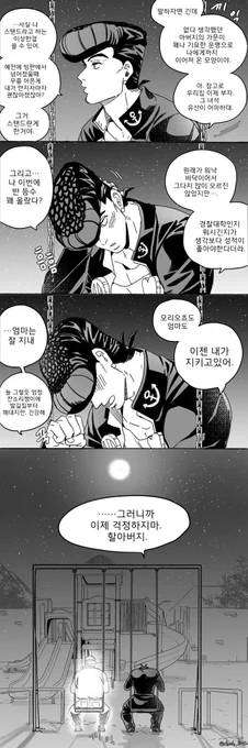 누군가에게는 그리운 사람을 만날 수도 있는 날. 👮🏼‍♂️❤️‍🩹☮️ 
