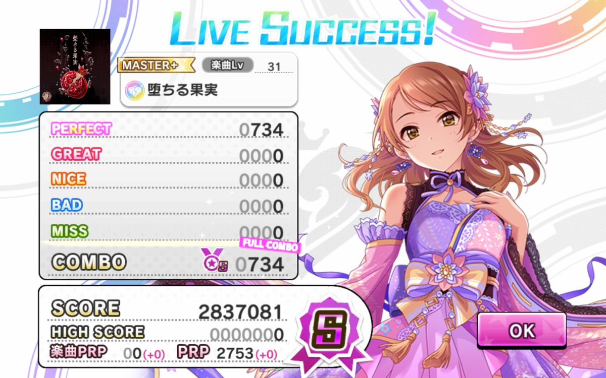 sorairoenpitu_1's tweet photo. #デレステ
#LIVEGroove
#AUTOLIVE
引き続きオートを試しましたが
サポメンにシナジー奈緒が敷き詰まってるうちだと
1000万とか出せるんですね💧
8桁とか初めて見たw
Voよりミューチャル編成だともっと出るのかな?
mas+もこれだけ出るし
チャーム無しでもファン数も多いですね。 https://t.co/p4xRGksOhB