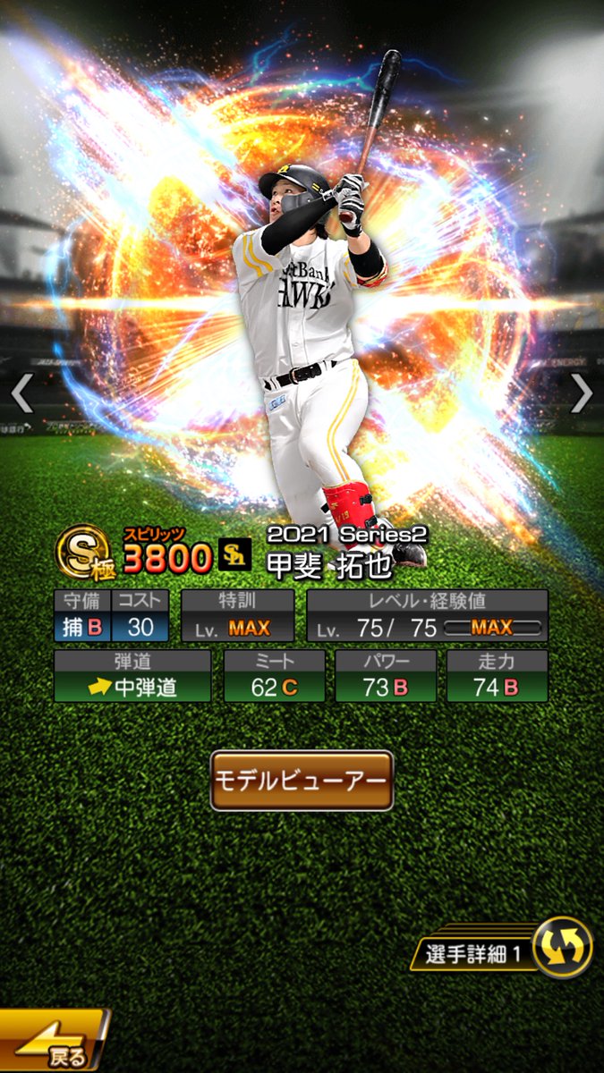 プロスピa Twitter Search