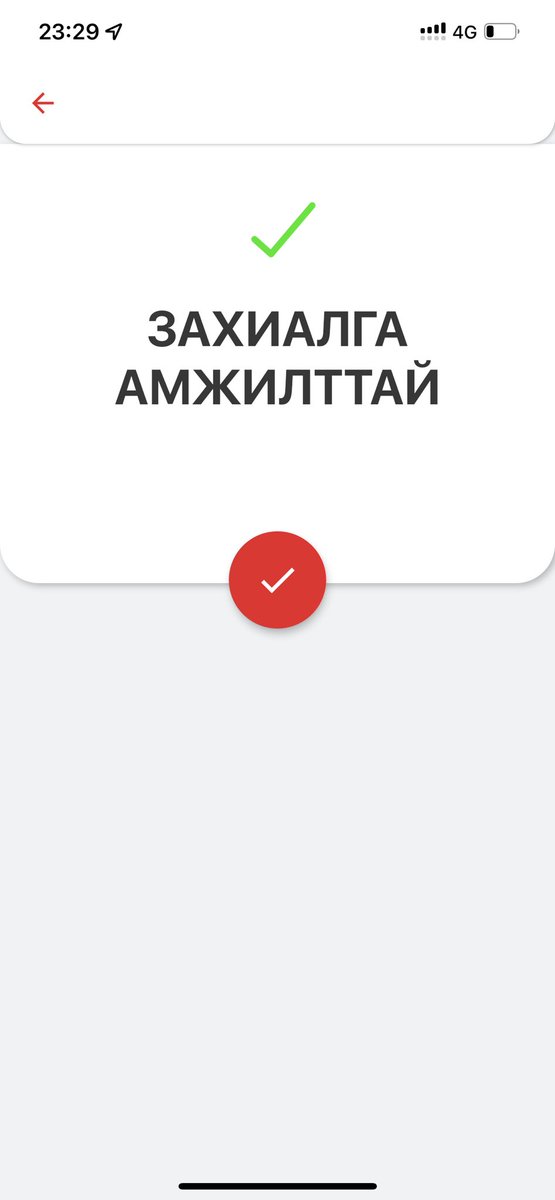 Batka_'s tweet photo. CUMN IPO-д орсоон. 🚀🥳 #ArdApp @CUMongol https://t.co/yAvyqnCaZJ