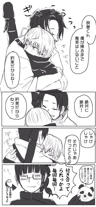#乙棘版ワンドロワンライ

お題【約束】 