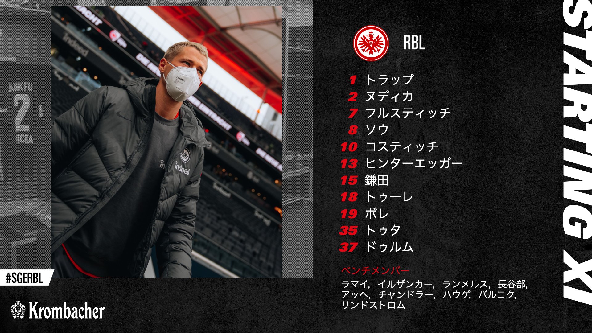 Eintracht Frankfurt Bundesliga Jp 第10節 ライプツィヒ 戦スターティングメンバー発表1 1 この試合 鎌田 選手はスタメン入り 長谷部 選手はベンチスタートとなります Sge Sgerbl アイントラハト フランクフルト