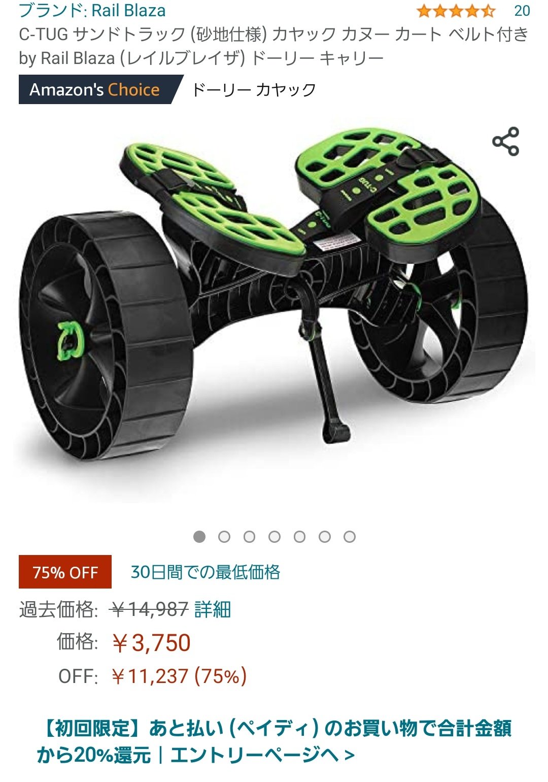 発送日注意レイルブレイザC-TUG カヤックカートドーリー