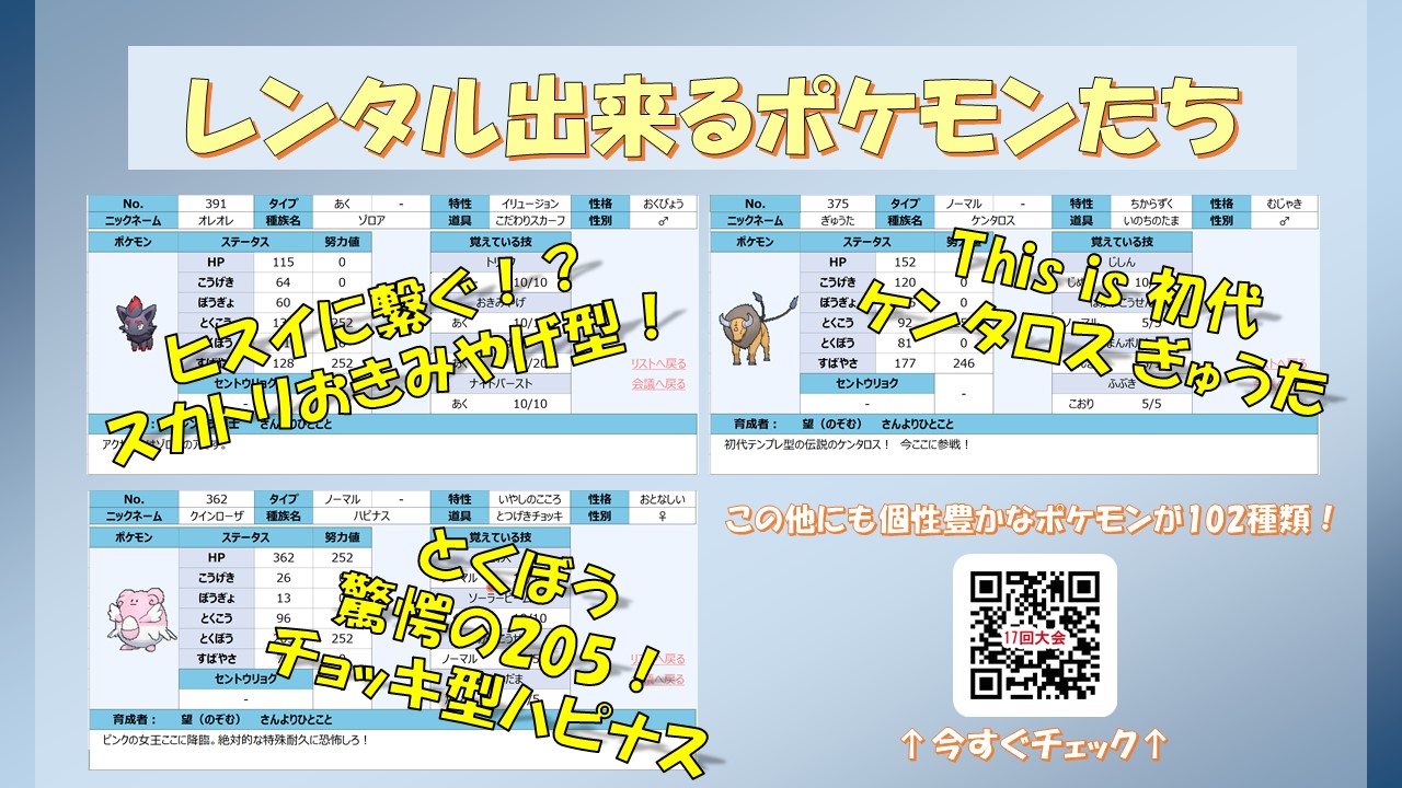ポケモンレンタルドラフト公式アカウント 11月6日時 育成済みのポケモン102匹をドラフト形式で取り合ってパーティを組み バトルする大会を開催します 今回はノーマル ゴースト あくタイプに偏った特殊環境です 色違いポケモンの賞品もあります 参加