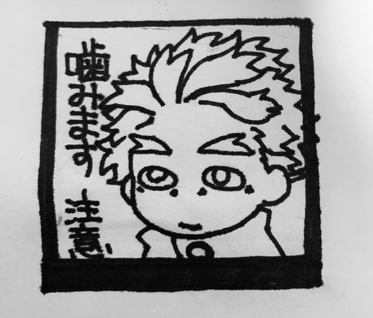じっ…👁👁 