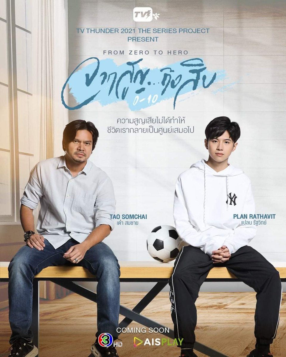 Update__today's tweet photo. “แปลน” พลิกบทบาทดราม่า 100% ครั้งแรกในชีวิตพร้อมโชว์ฝีมือประกบรุ่นใหญ่ ในซีรีส์ “จากสูญถึงสิบ”จ่อคิวลงจอ 1พ.ย.นี้ 

อ่านเพิ่ม https://t.co/z0qTB0Rga9

#UPDATETODAY  #จากสูญถึงสิบ #PlanRatthavit #คนของแปลน
#ทีวีธันเดอร์  #ข่าว #ข่าวบันเทิง https://t.co/COkl2M3ptN