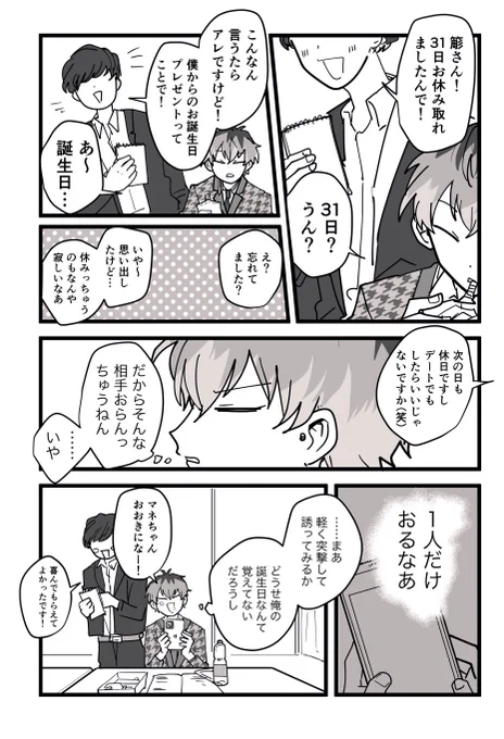 おまけ 