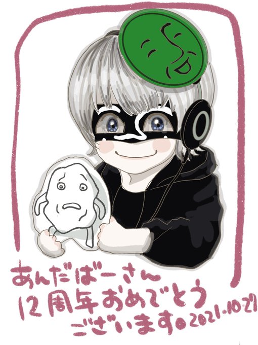 アンダーバー12周年のtwitterイラスト検索結果 アンダーバー12周年のtwitterイラスト検索結果