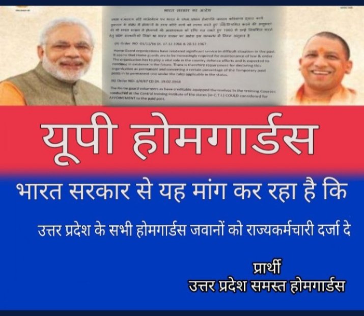 क्या होमगार्ड जवानों का हक नहीं है कि इनको भी 365 दिन 100/ ड्यूटी मिले। #होमगार्ड्स_को_नियमित_करें  #होमगार्ड्स_को_नियमित_करें  <a href="/rashtrapatibhvn/">President of India</a> <a href="/PMOIndia/">PMO India</a> <a href="/CMOfficeUP/">CM Office, GoUP</a> <a href="/myogiadityanath/">Yogi Adityanath</a> <a href="/ChiefSecyUP/">S.P. Goyal, Chief Secretary, GoUP</a> <a href="/AmitShah/">Amit Shah</a> <a href="/PaltuRam/">Paltu Ram(Modi Ka Parivar)</a> <a href="/yadavakhilesh/">Akhilesh Yadav</a> <a href="/priyankagandhi/">Priyanka Gandhi Vadra</a> <a href="/Mayawati/">Mayawati</a> <a href="/aajtak/">AajTak</a> <a href="/ndtv/">NDTV</a> <a href="/ANI/">ANI</a>
