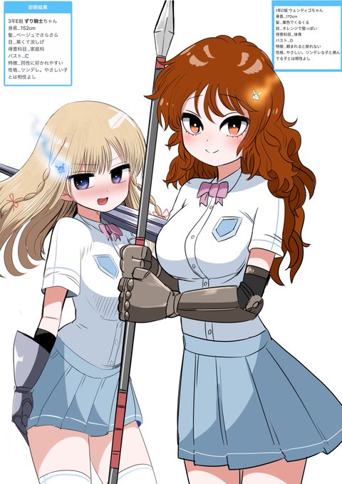 ずり騎士団JK診断メーカー仲良し先輩後輩 