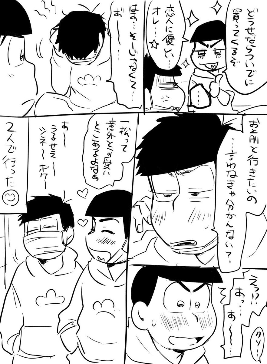shimushimuland's tweet photo. 2人になると恋人するやつ 一カラ https://t.co/HfGFcLjw2k