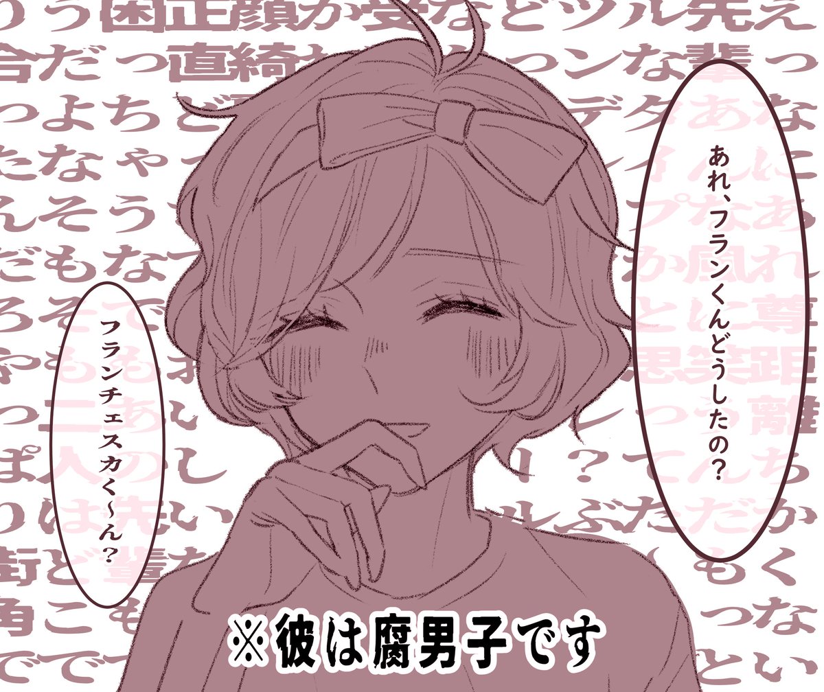 #びしょうねんず2021体育祭
一般参加のトトキくんと冬夜くん
※彼らはただの友人です
(フランくんごめん) 
