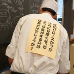 厚切りロースかつのサイズを大きくしたのに誰も気づかない？店長が取った行動がこれ!