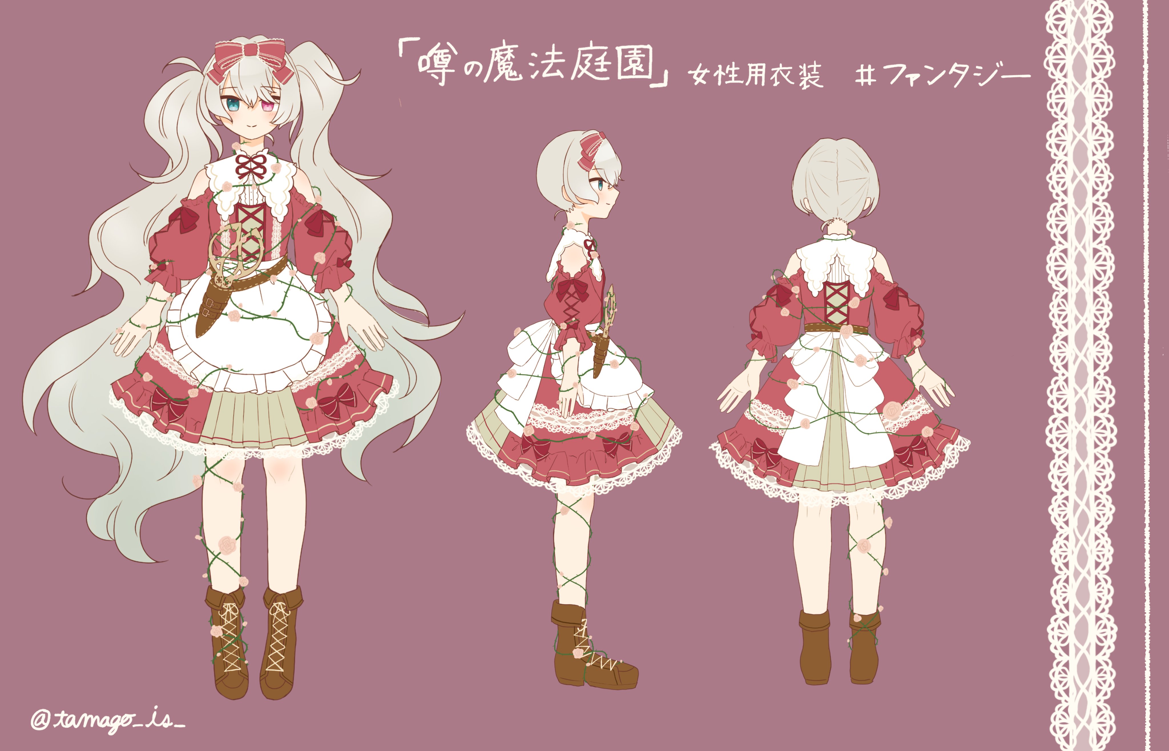 卵巻 プロセカ衣装デザイン ファンタジー 女性用 噂の魔法庭園 魔法薬の薬草や色変する花などどんな植物もあるという庭園の庭師をイメージしました T Co Ae1hnagowa Twitter