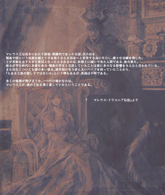マレ監 とある肖像画と伝記
#twstプラス 
