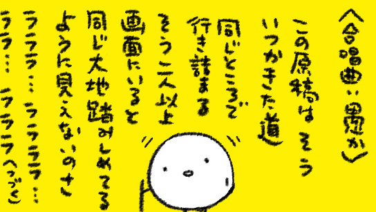 愚か中学校校歌と合唱曲:愚か 