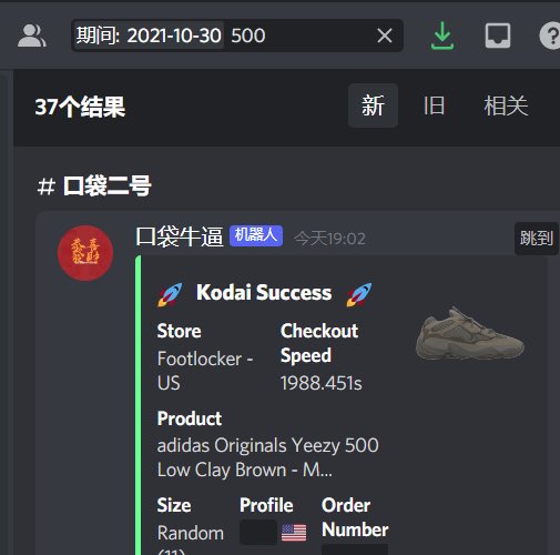 两天的努力 🧑‍🍳@TheOilEdu @TheOilCopTOC @Essentials_CN @Goodfellas_Club @NIUZ_BOOM ⚡️: @WolvesProxy @OwProxies @Zone__Proxy @BeerProxy @Monster_Proxies 🤖: @KodaiSuccess @KodaiAIO @PrismAIO