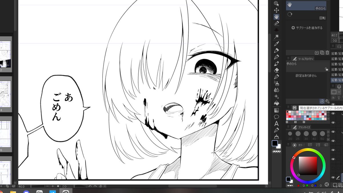 ちゃんと謝れてえらいぞ 