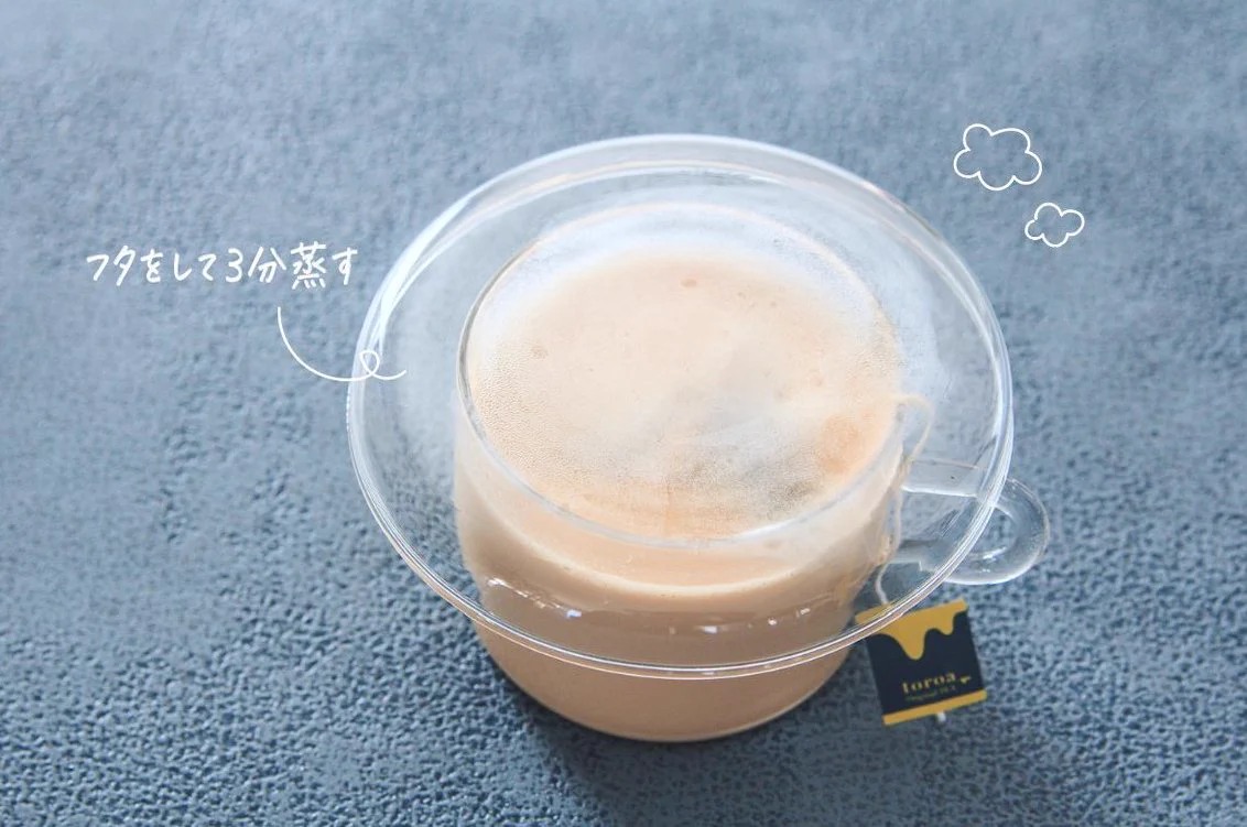 レンジで簡単！？「極上ロイヤルミルクティー」の作り方！