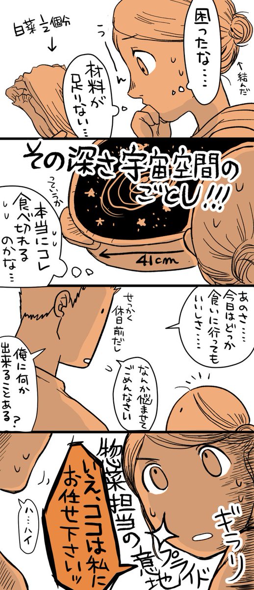 その3

負けられない戦いがそこにはある 